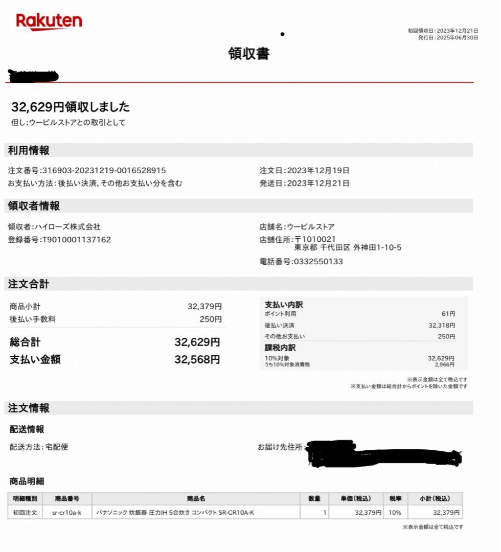 パナソニックSR-CR10A-K IHジャー(内釜内面フッ素加工のみ保証あり)