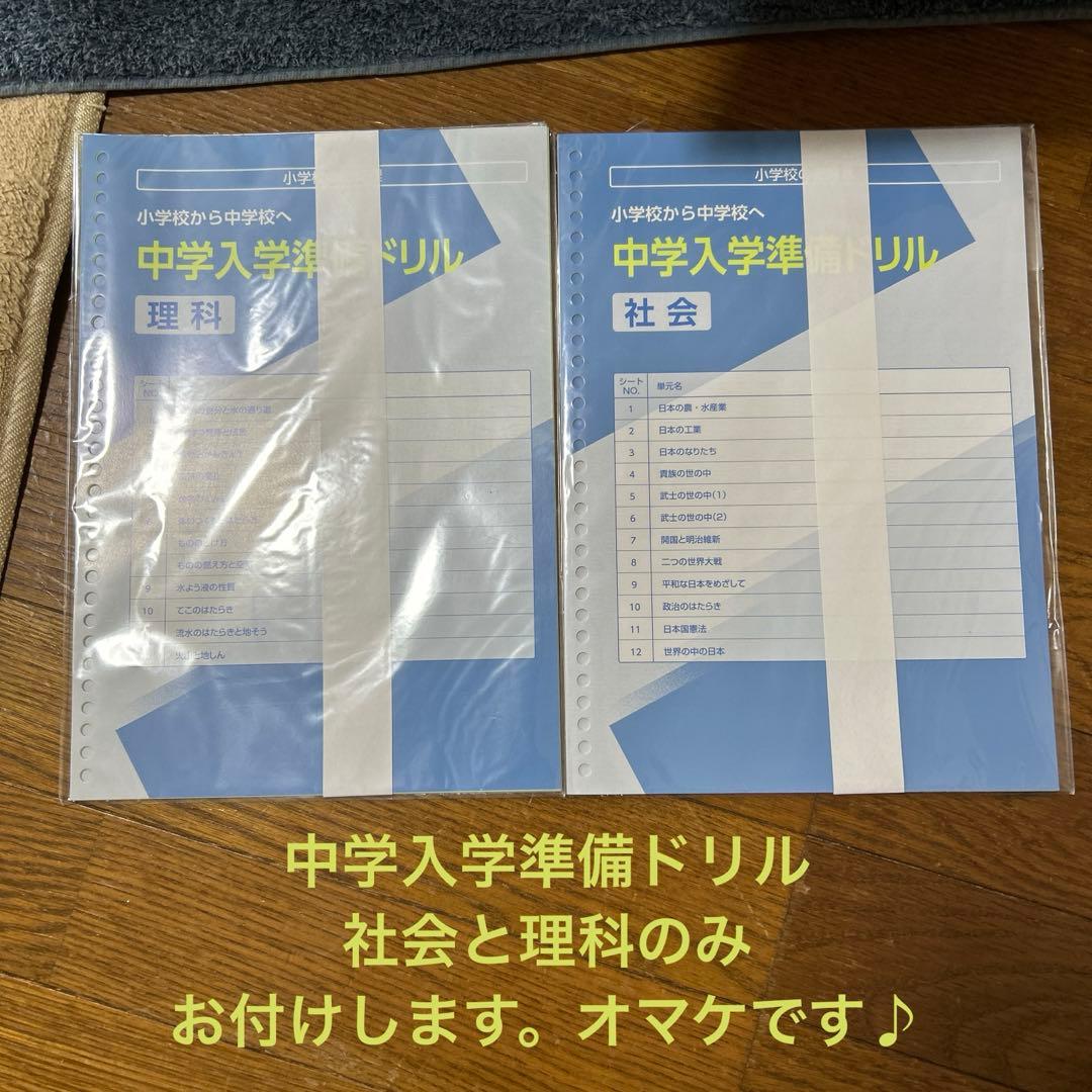 マイティーパル　grade5 受験生用教材、中学1年生教材　オマケ付き