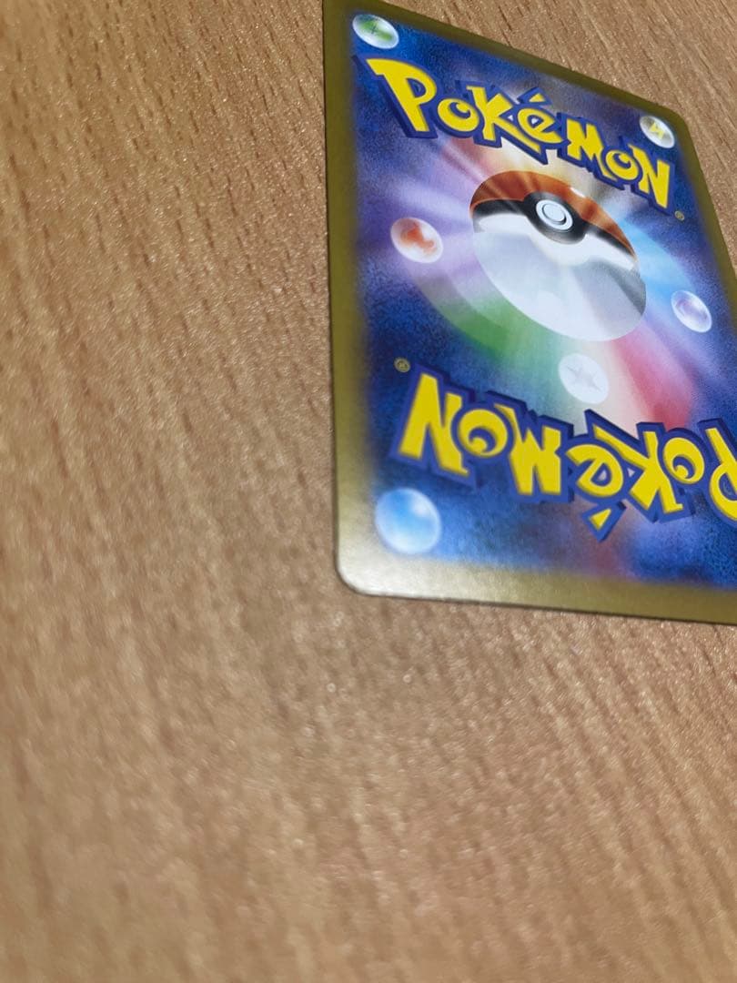 メガリザードンX ex sar 安心鑑定対応