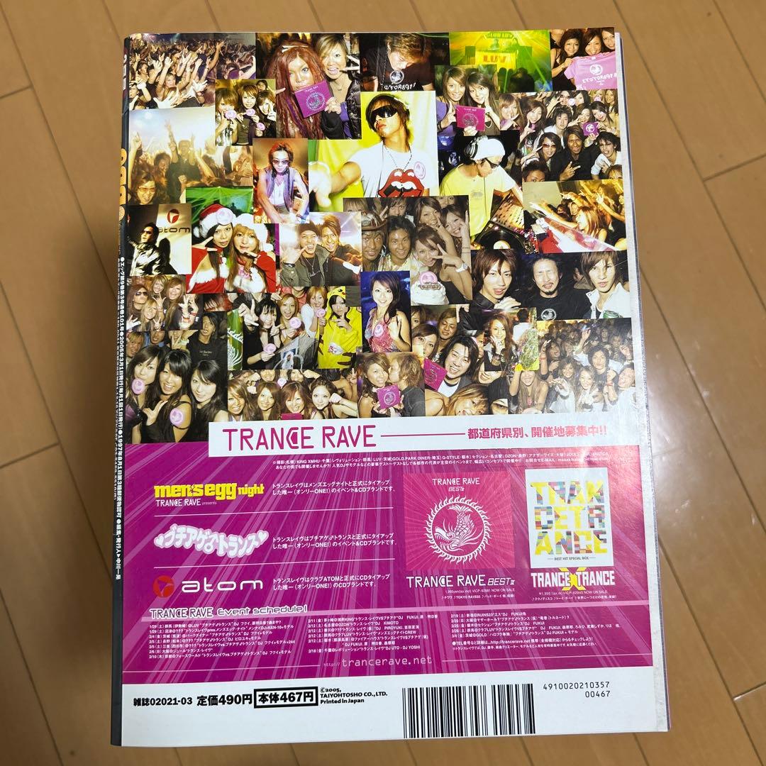 egg エッグ 2004年9月号 10月号 11月号 12月号 2005年1月