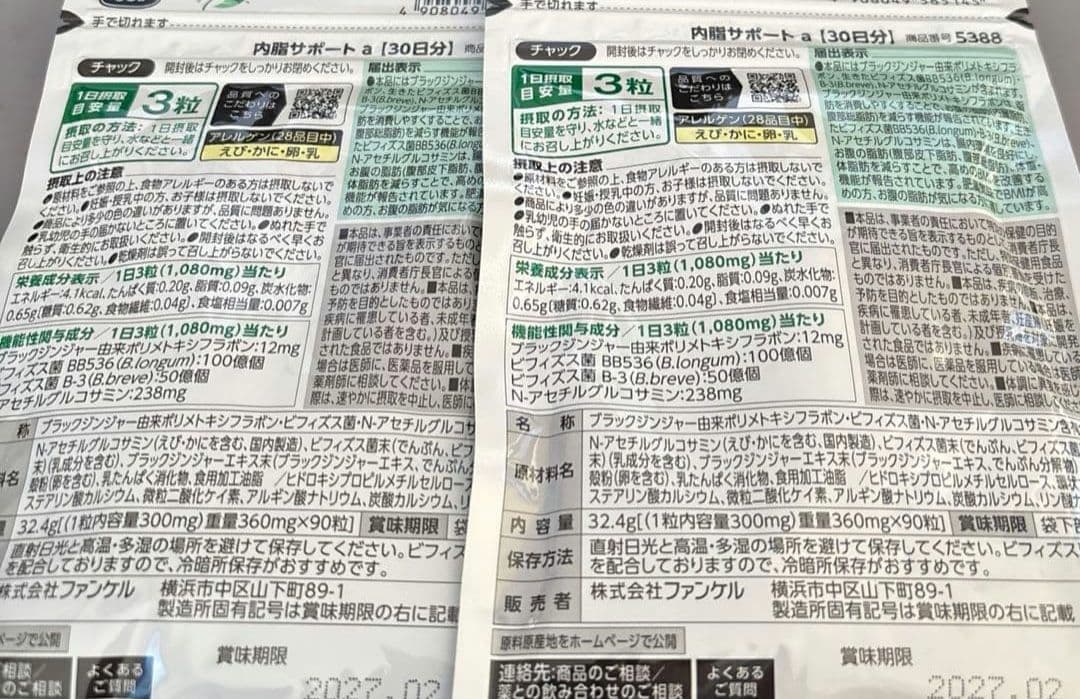 FANCL 内脂サポート 4袋 30粒