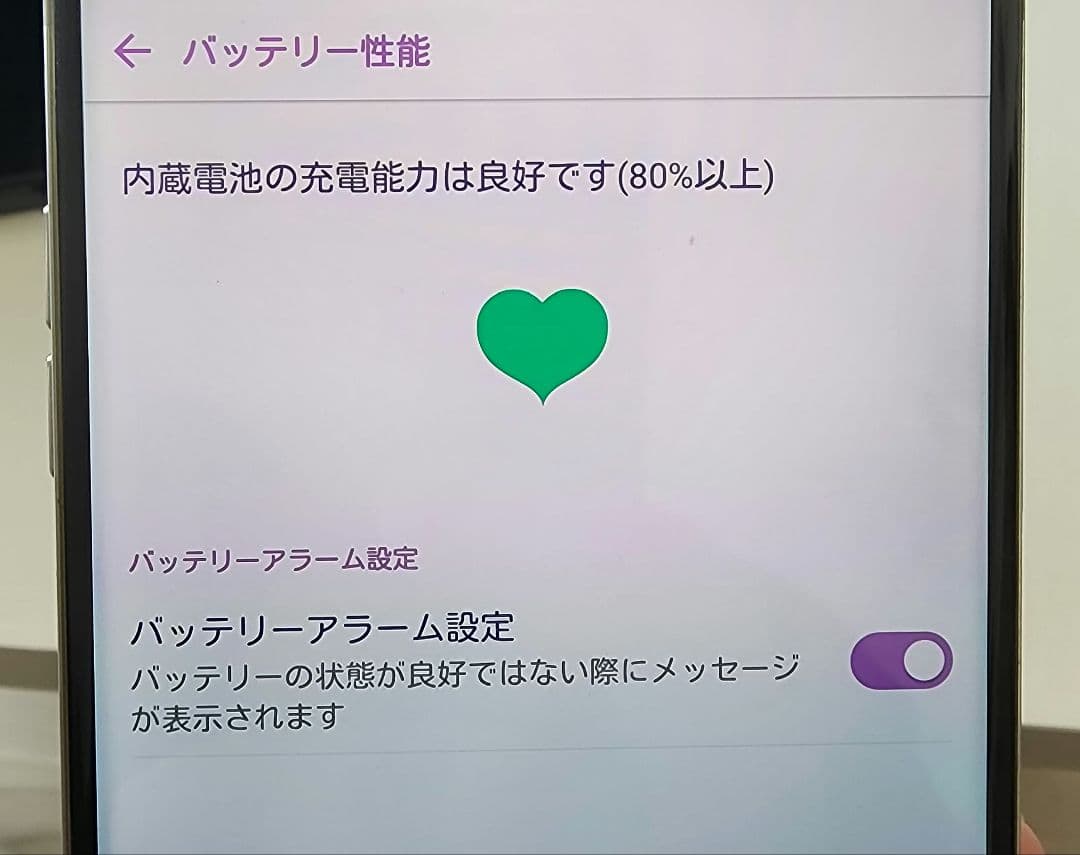 【美品/完動品】JOJO L-02K ジョジョスマホ SIMロック解除 限定品