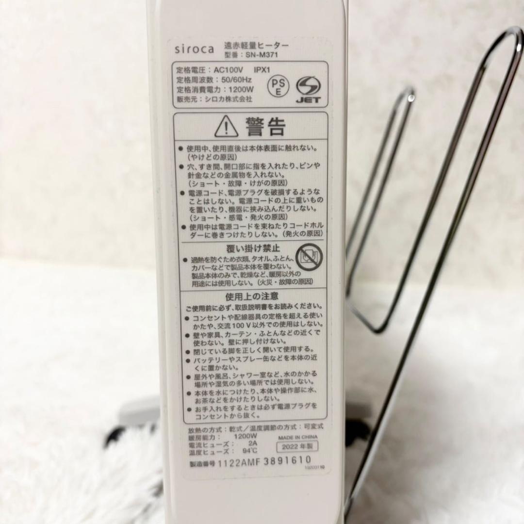 極美品 SIROCA シロカ かるポカ SN-M371 ヒーター 919-34