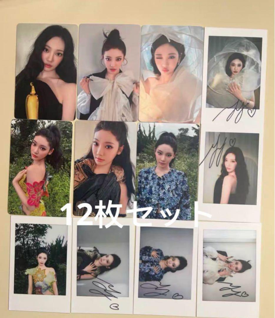 aespa ニンニン figaro トレカ 雑誌 中華 12枚コンプセット