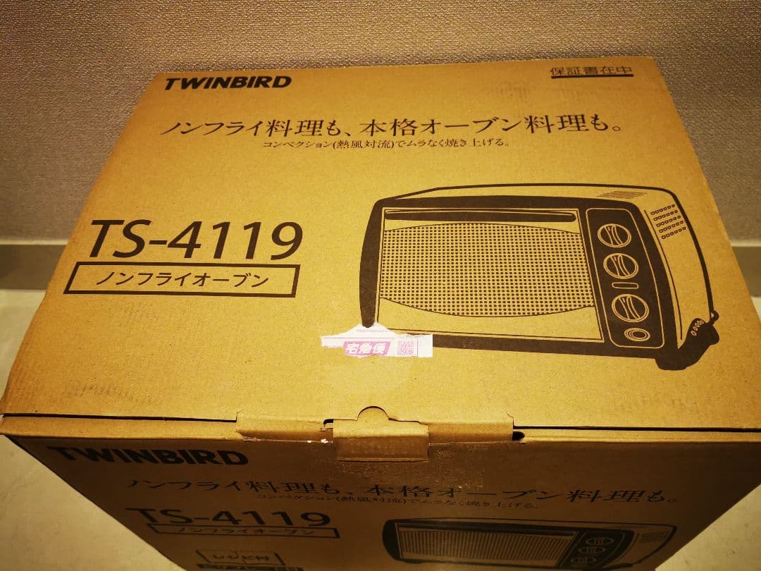 【2025年製】＜ツインバード＞ノンフライオーブン TS-4119★お値下げ中★