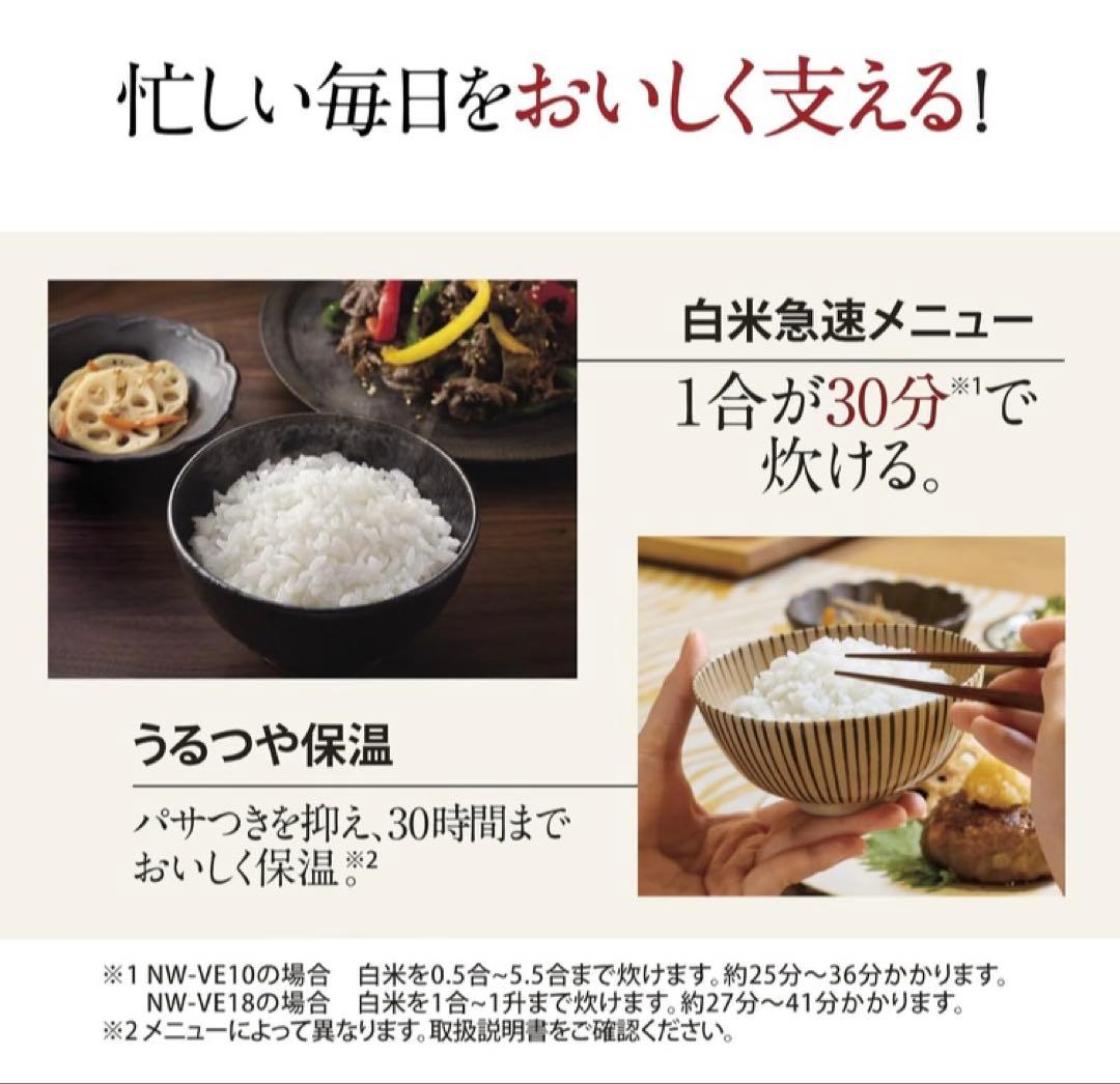 象印マホービン 炊飯器 5.5合 極め炊き IHタイプ NW-VE10-BA