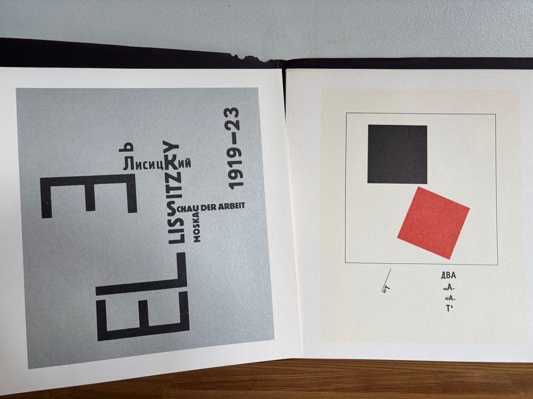 Lissitzky The Avant-Gardeエル・リシツキー