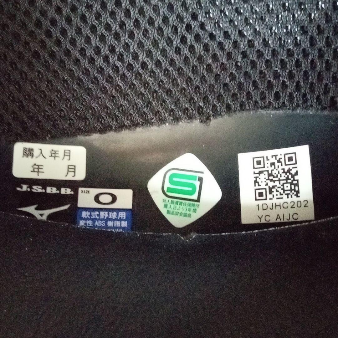 ミズノ 野球 軟式用 キャッチャー ヘルメット Oサイズ&マスク ブラック