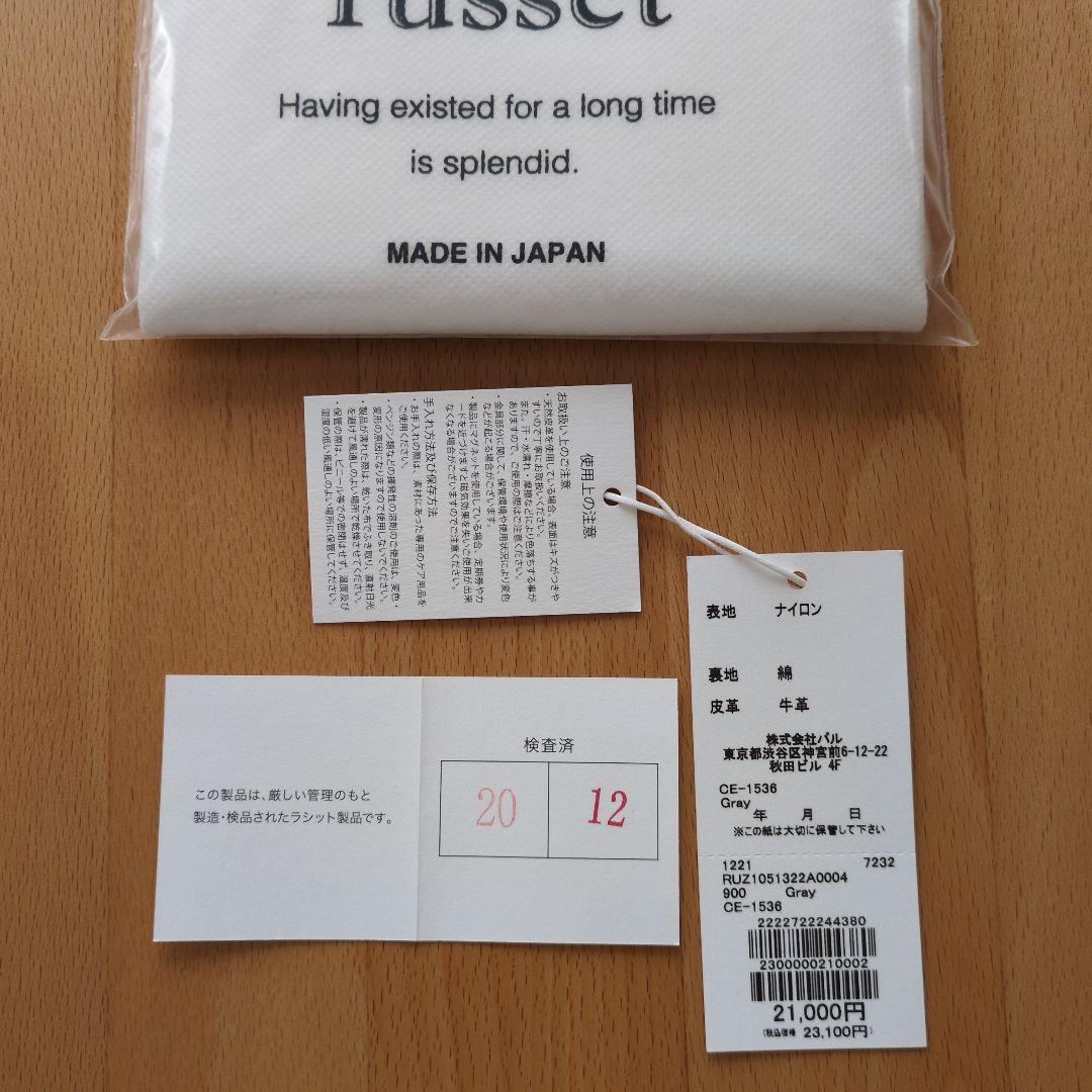 Russet ラシット コーデュラナイロン 2wayショルダーバッグ