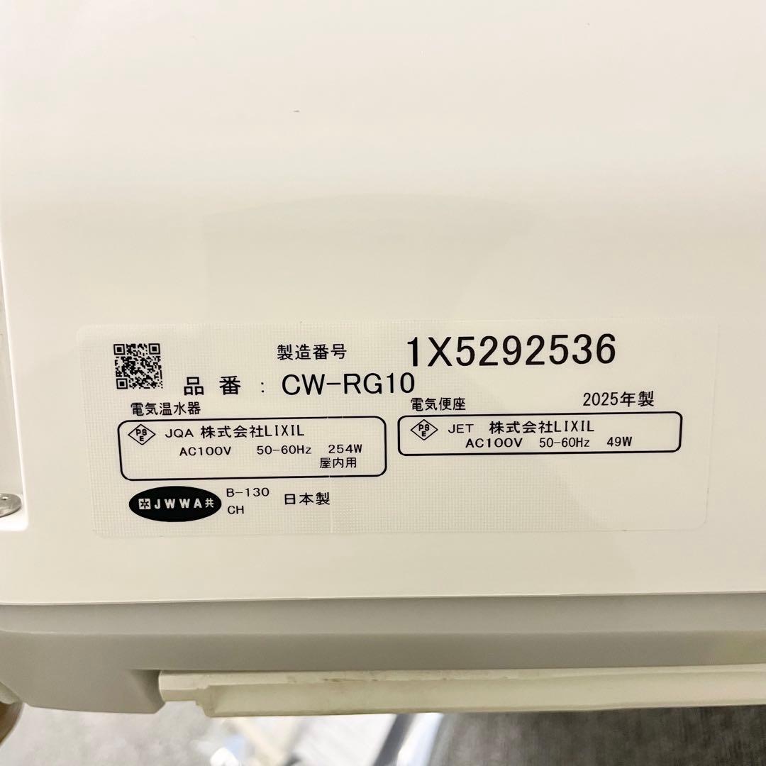 【美品】INAX シャワートイレ ウォシュレット 便座 2025年製 M