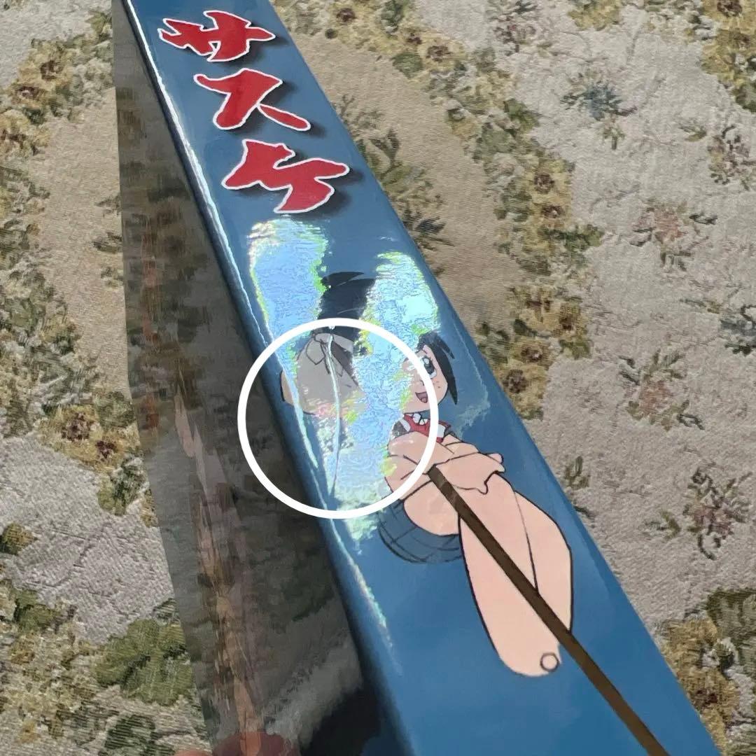 サスケ　想い出のアニメライブラリー　エイケンクラシカル