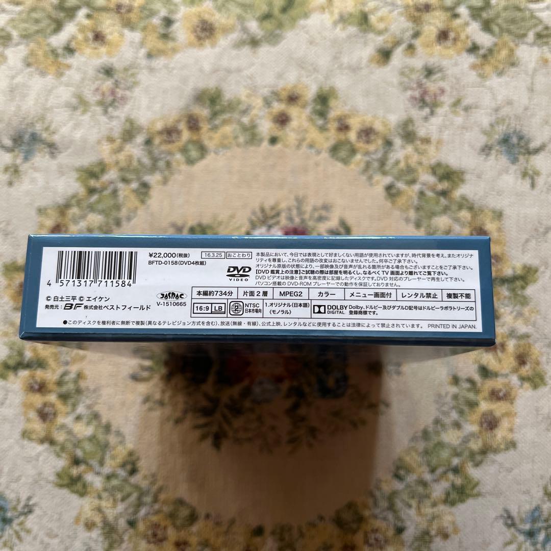 サスケ　想い出のアニメライブラリー　エイケンクラシカル