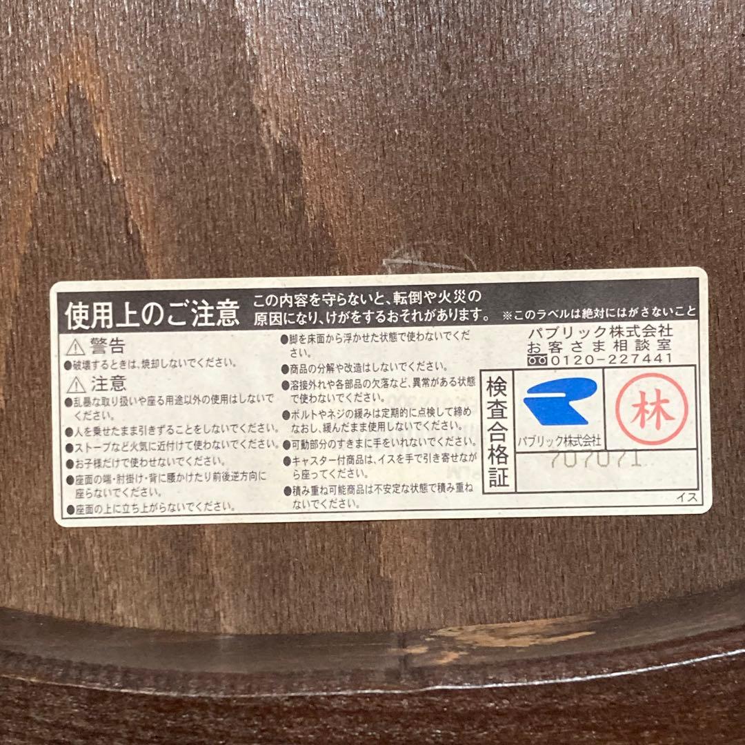 アンティーク パブリック クレス CRES チェア 椅子 2脚セット　③④