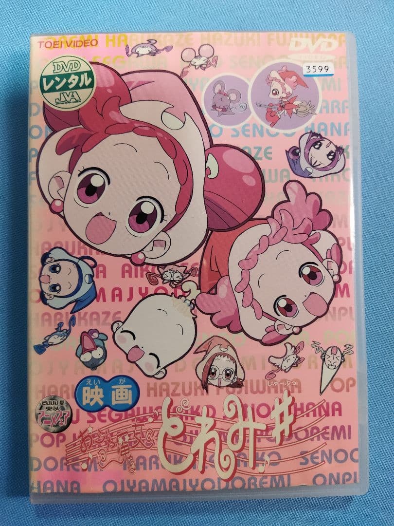 おジャ魔女どれみ DVD 全10巻+関連DVD1 本　合計11 本セット