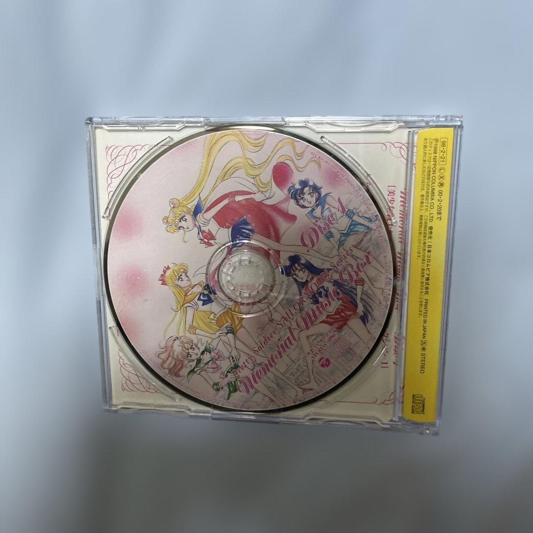 希少　美少女戦士セーラームーンCD メモリアル・ミュージック・ボックス