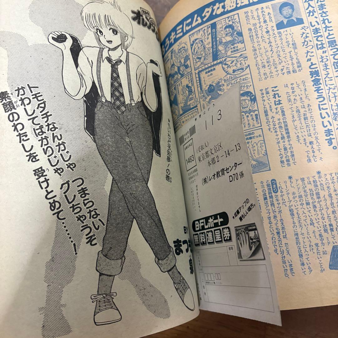 週間少年ジャンプ ドラゴンボール第1話掲載 最終話掲載 セット