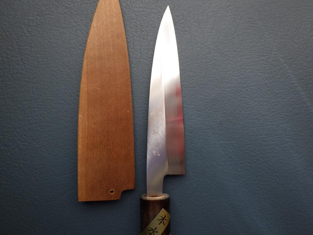 西*斗様 本水牛柄/別誂和包丁・鞘付属★和ペティナイフ★裏押し有り★188