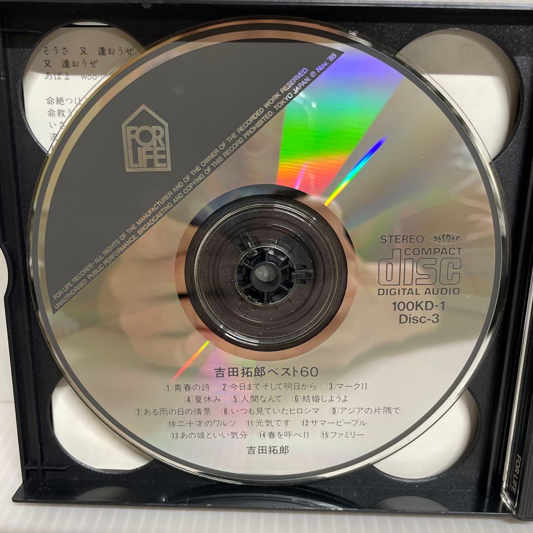 吉田拓郎ベスト60 〈CD4枚組〉