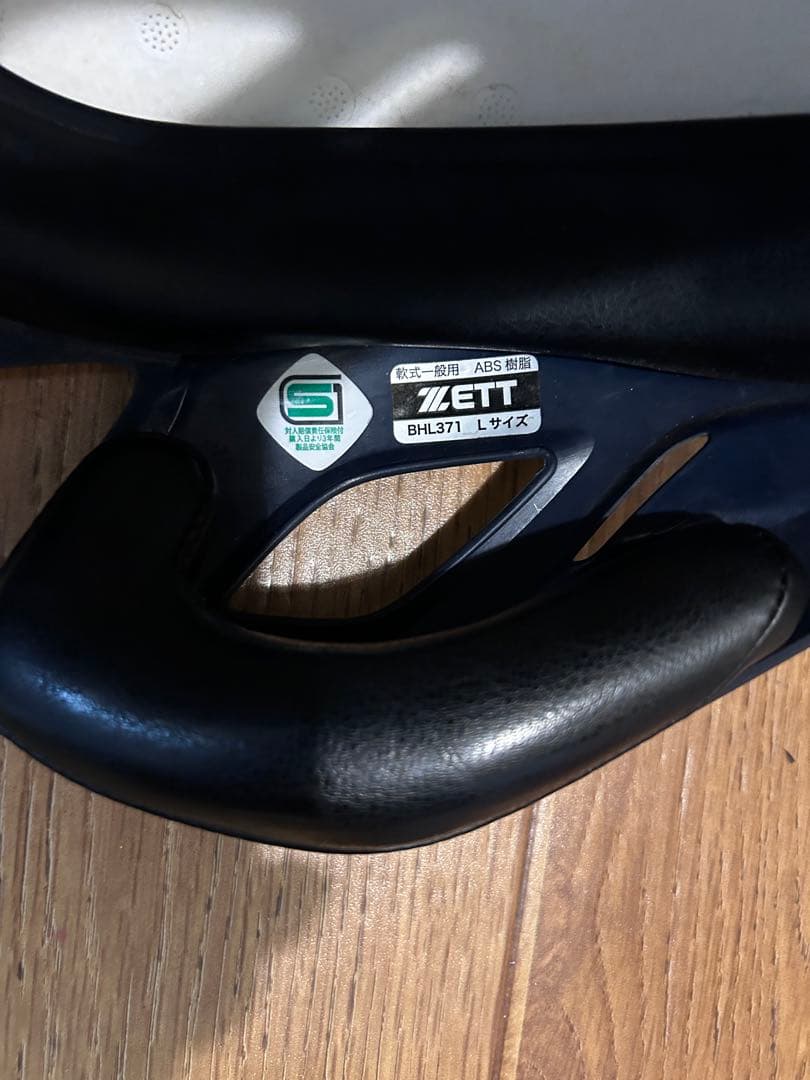 ZETT 軟式野球　ヘルメット２個セット