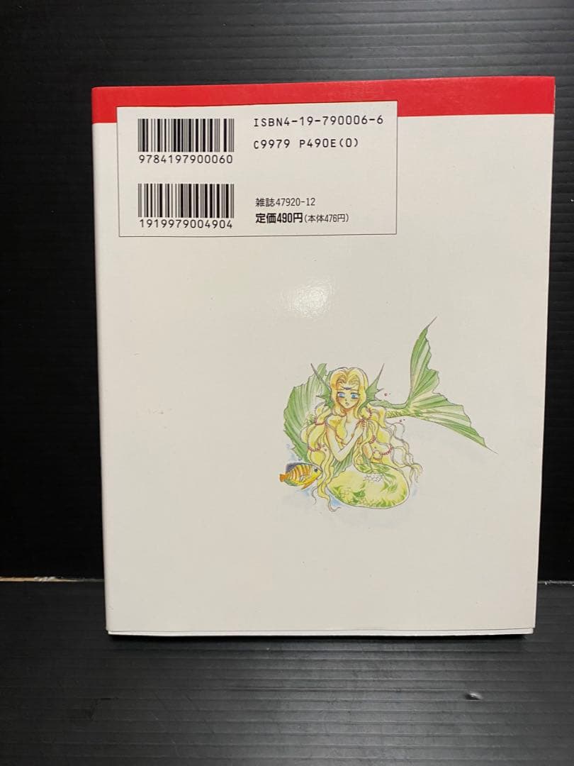 ロマンシング・サガ2 全3巻（完結）　面堂かずき　森本洋