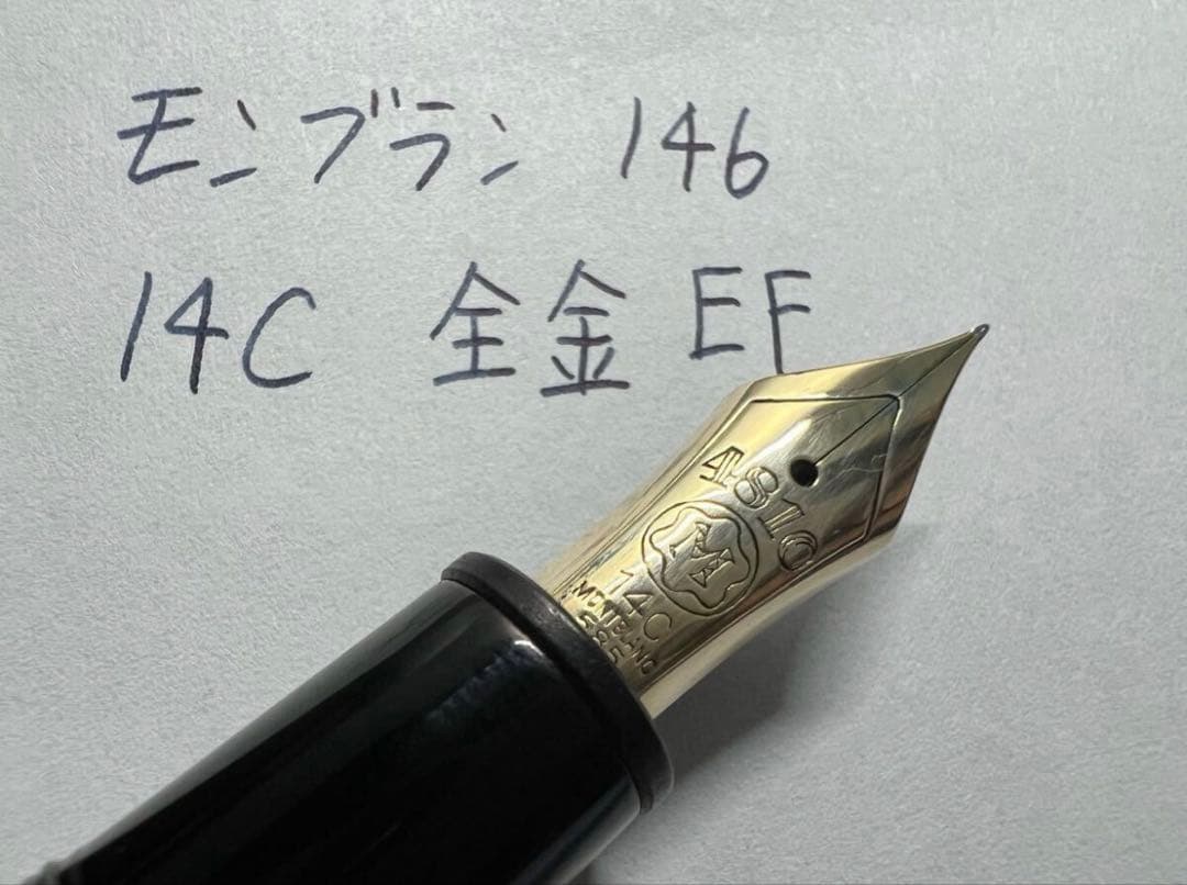 1980年代 モンブラン 146 14C 全金 EF 万年筆