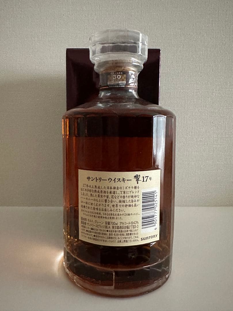 サントリーウイスキー響17年700ml