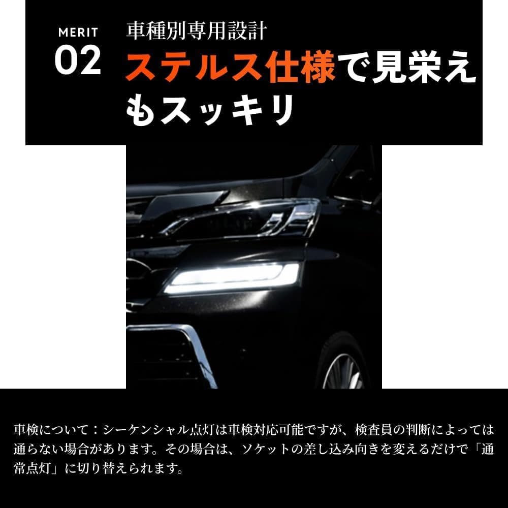 HID屋 30系 アルファード ヴェルファイア 用 LED ウインカー キット