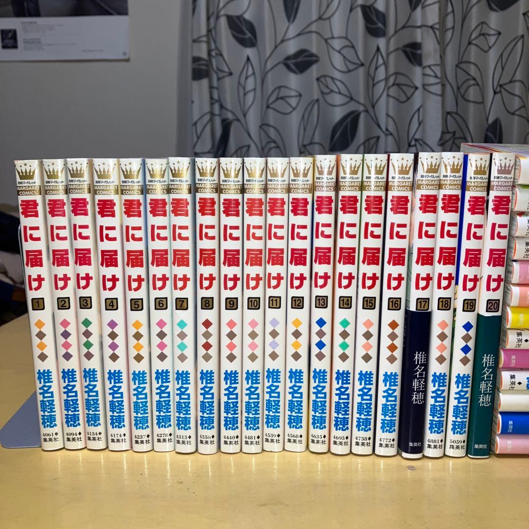 君に届け 全30巻＋番外編全3巻 椎名軽穂／別冊マーガレットコミックス 集英社