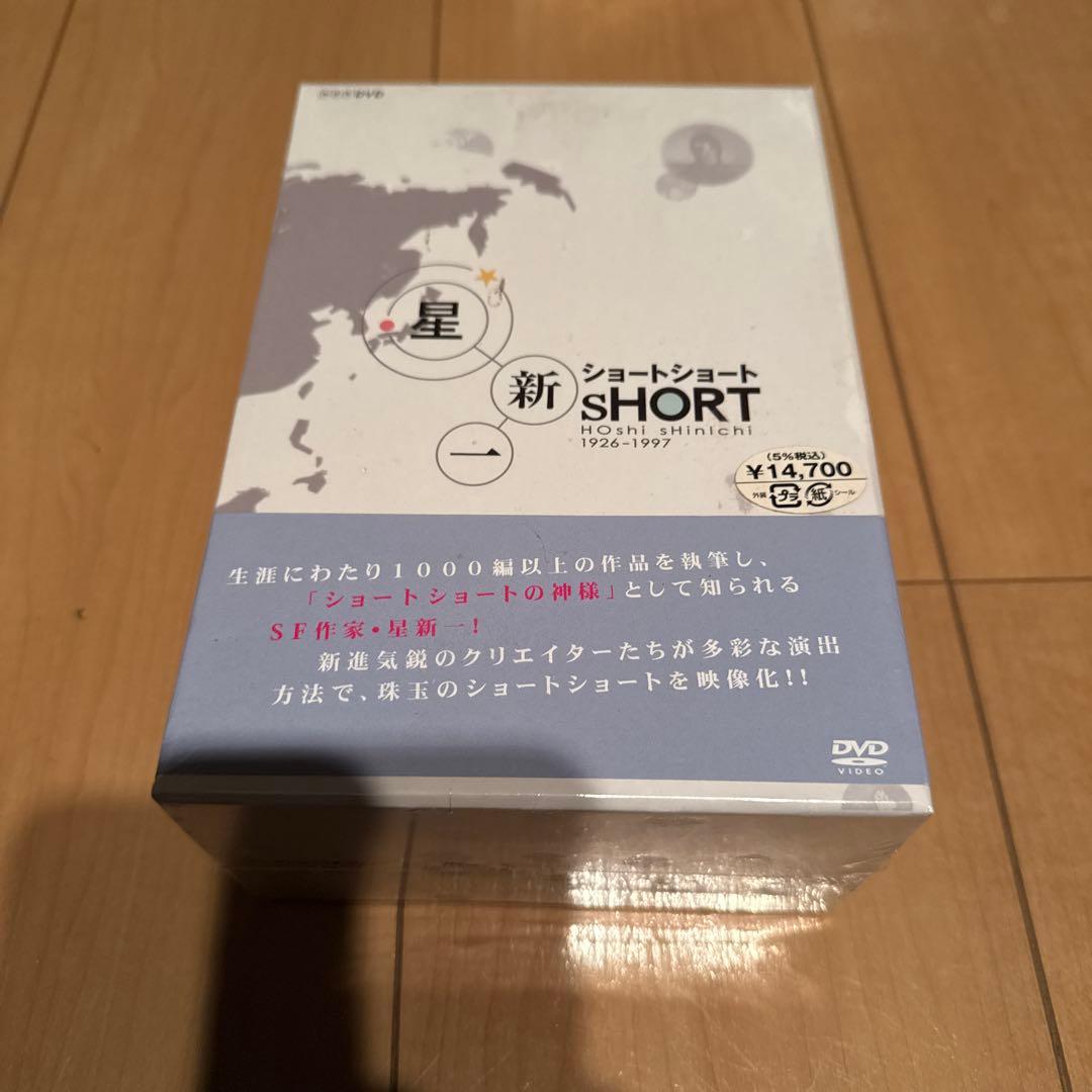 星新一 ショートショート DVD-BOX