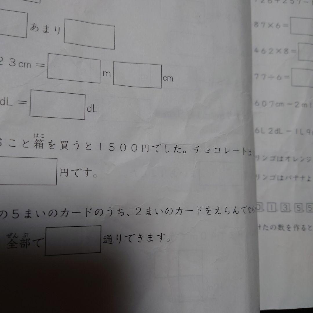 【あっこさま専用】サピックス　基礎力トレーニング　3年生