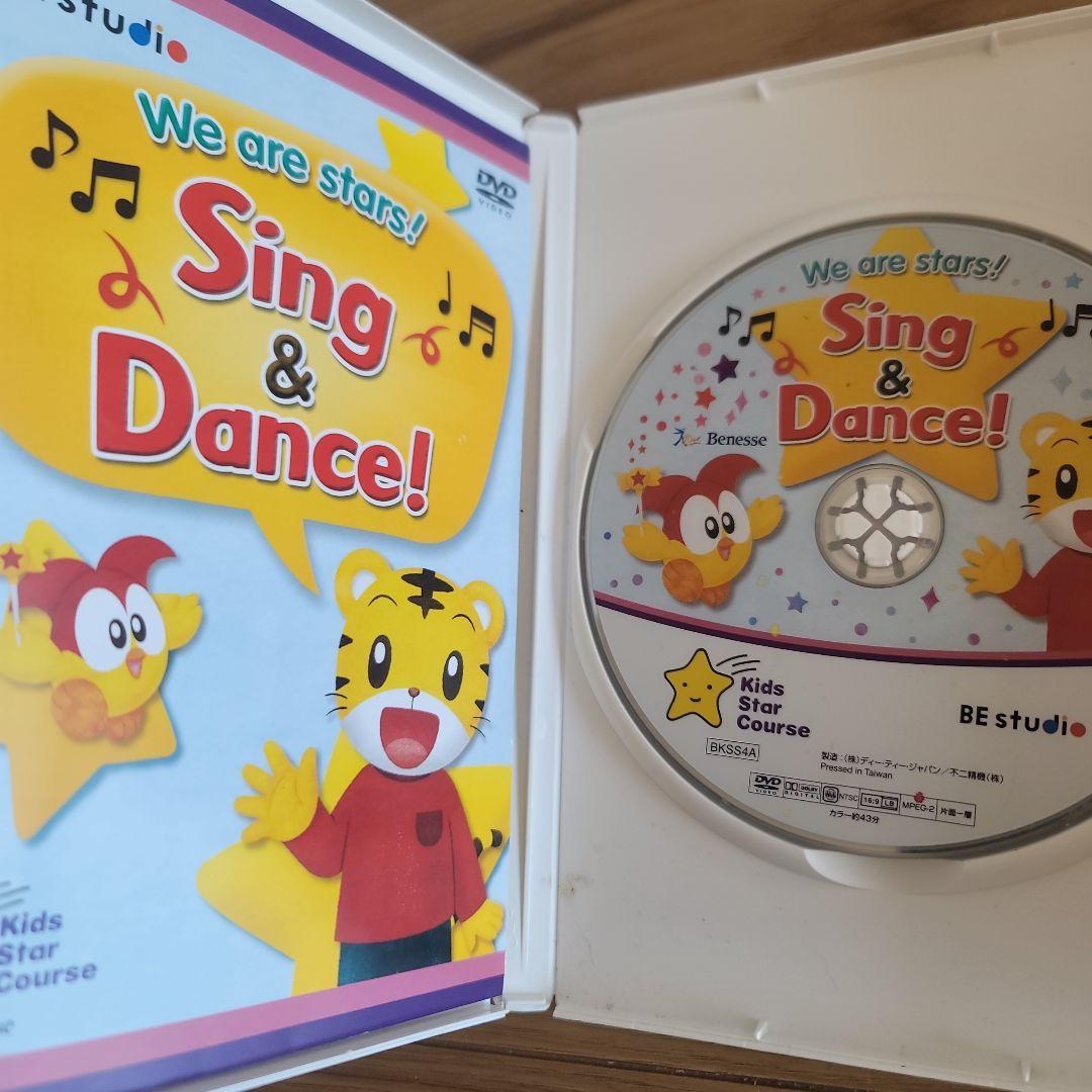 ベネッセ　英語　歌 Sing & Dance! 童話　子供　こども DVD