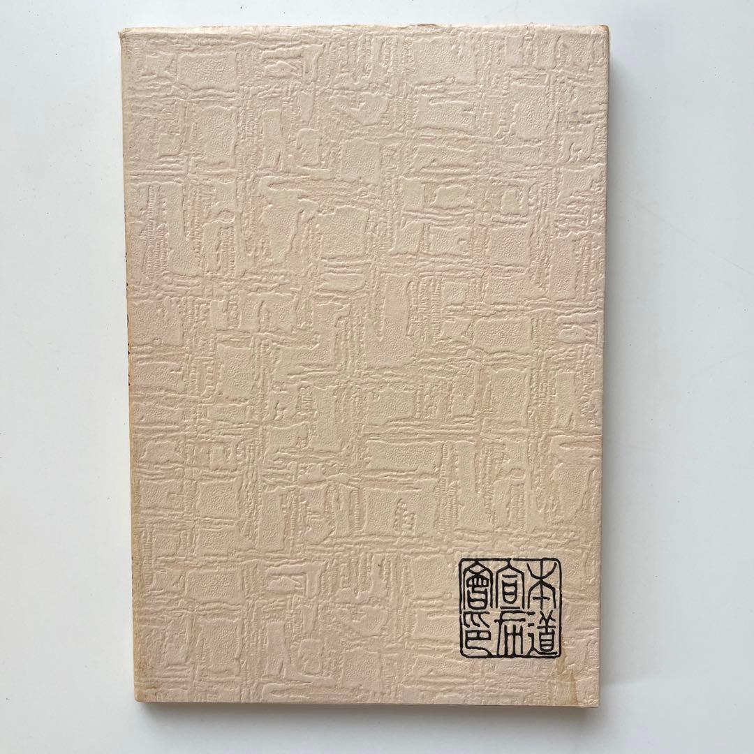 宇宙の本体 カミーユ・フラマリオン霊話