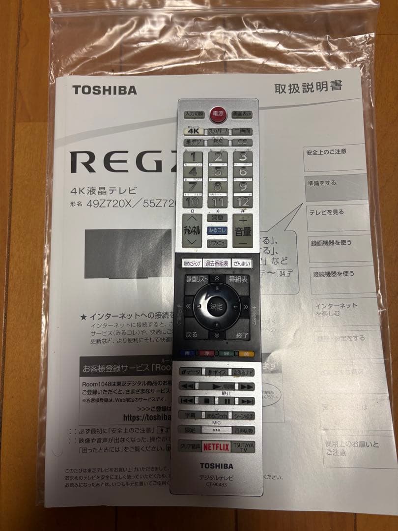 【TOSHIBA REGZA】東芝 レグザ 49Z720X タイムシフトマシン