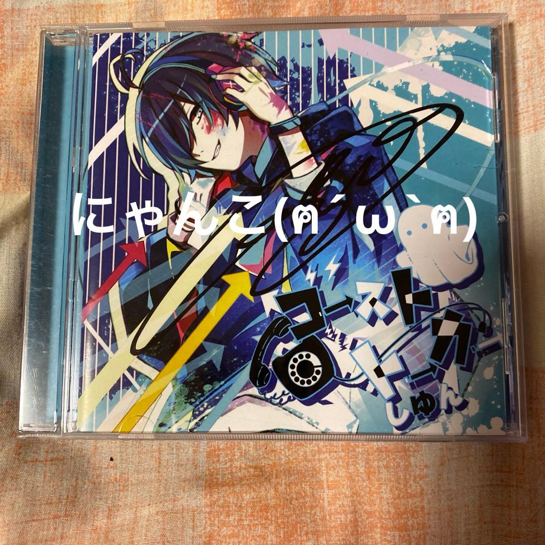 しゆん 「ゴーストトーカー」サイン入り