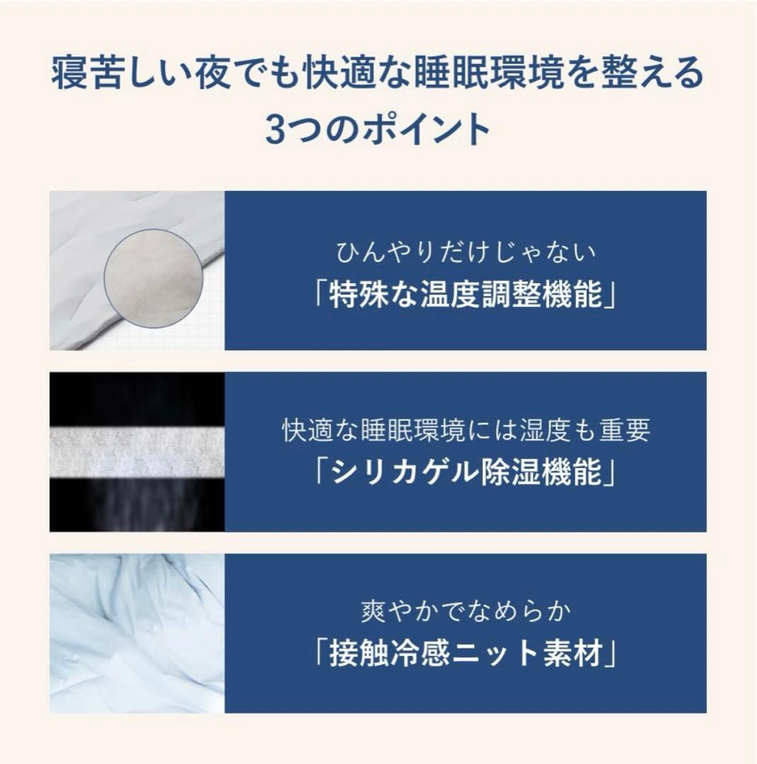ヤス　BAKUNE Comforter Cool バクネ コンフォ