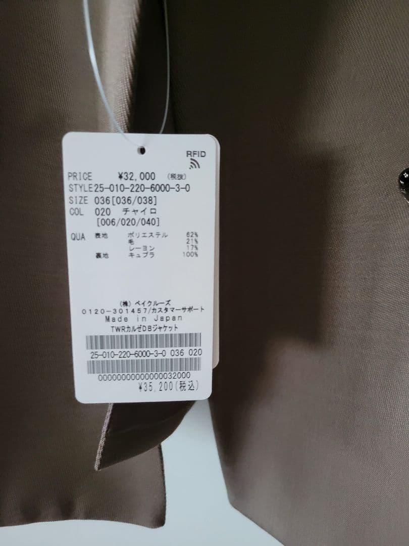 未使用タグ付き【FRAMEWORK】 TWRカルゼDBジャケット