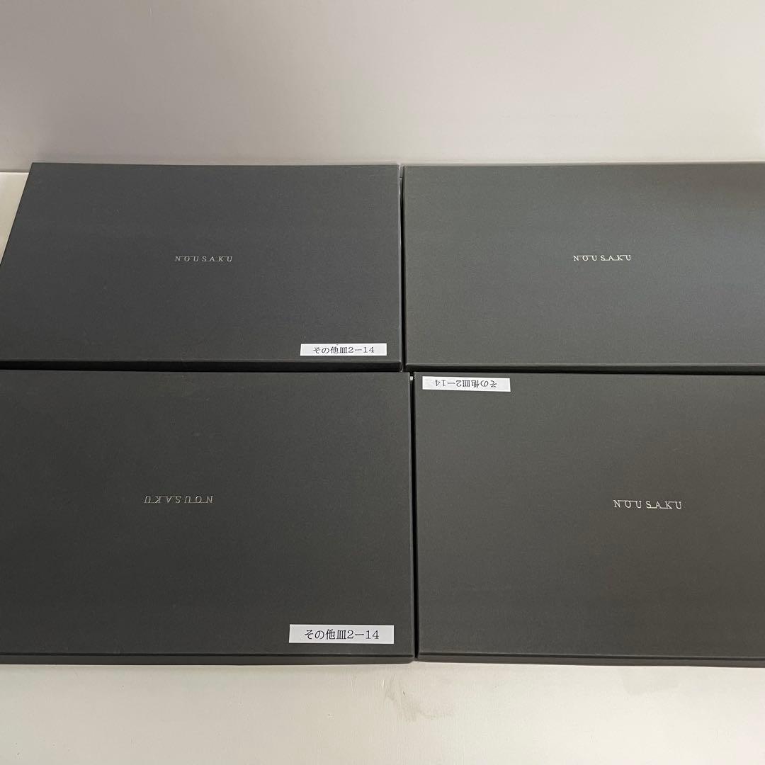 ４つセット　能作　nousaku kago かご　カゴ　まとめ　錫製　スズ