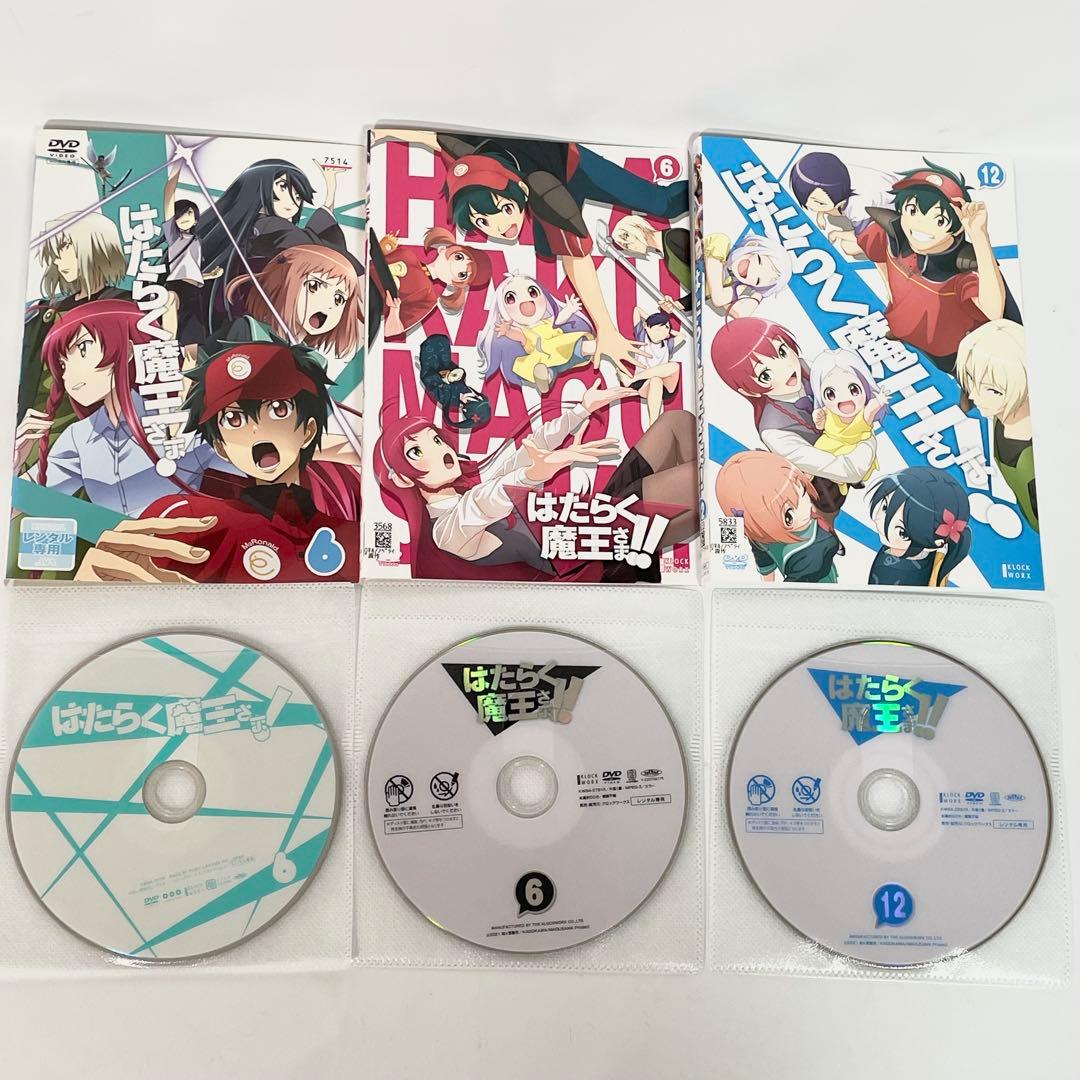 はたらく魔王さま 1期+2期+3期　DVD 全巻セット　全18巻