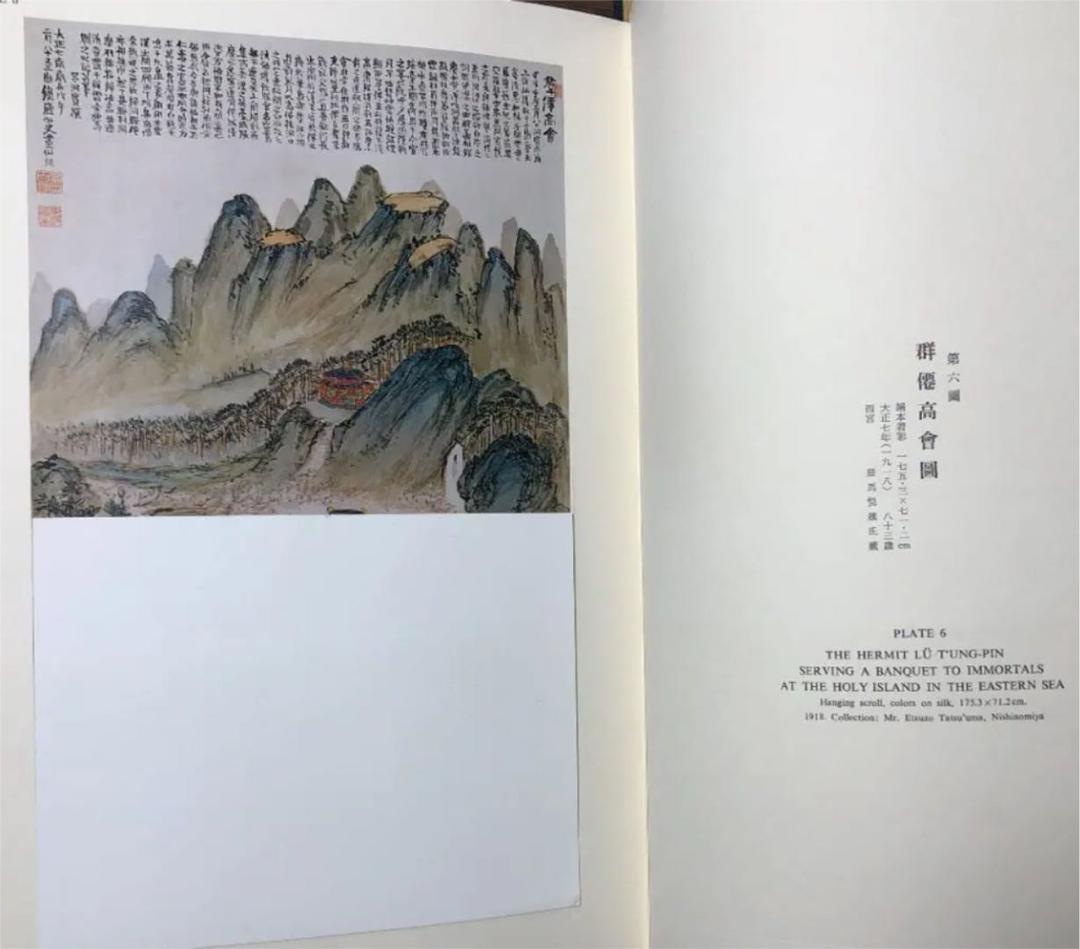 「鉄斎」限定版