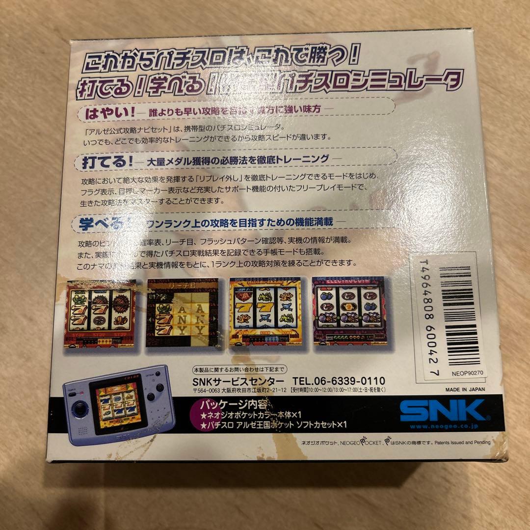 NEOGEO POCKET 大花火 セット