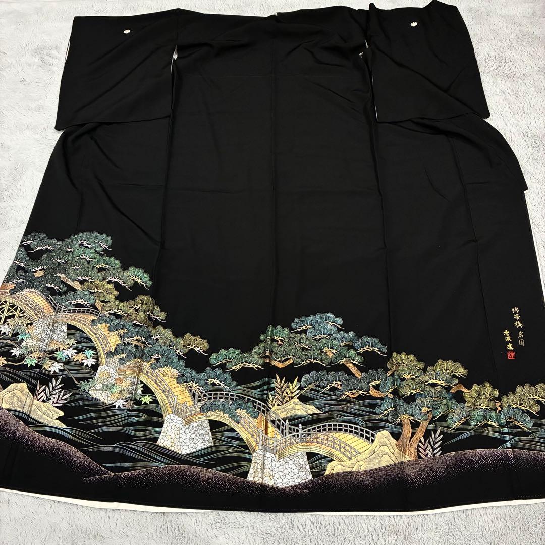 黒留袖 正絹 作家物 錦帯橋 岩国 やまとお誂え ラメ加工