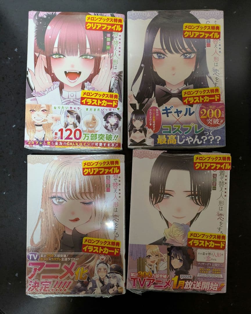 新品未開封 全巻初版 その着せ替え人形は恋をする1〜15巻＋特装版全巻＋特典多数