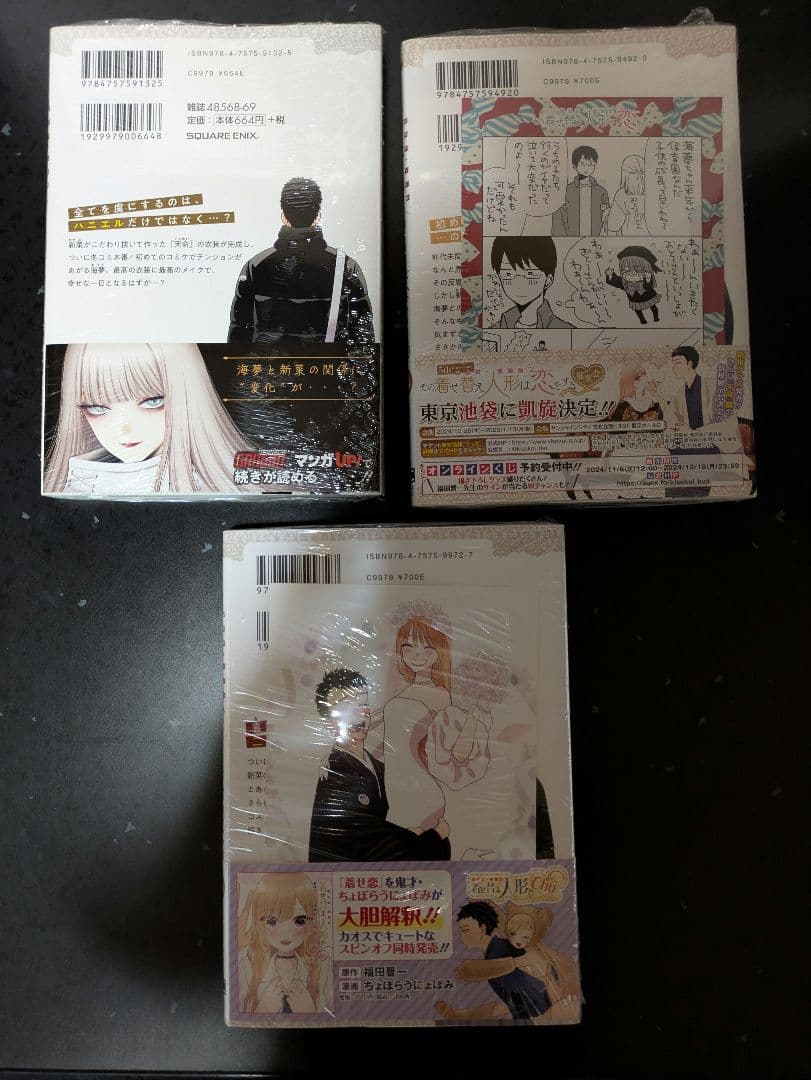 新品未開封 全巻初版 その着せ替え人形は恋をする1〜15巻＋特装版全巻＋特典多数