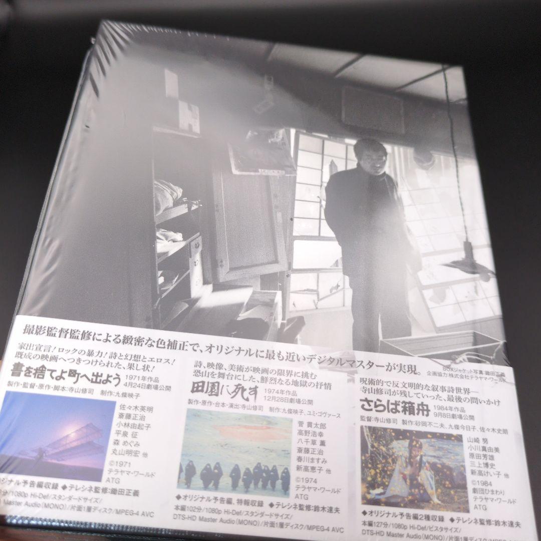 寺山修司ブルーレイBOX 初回限定生産 永久保存仕様