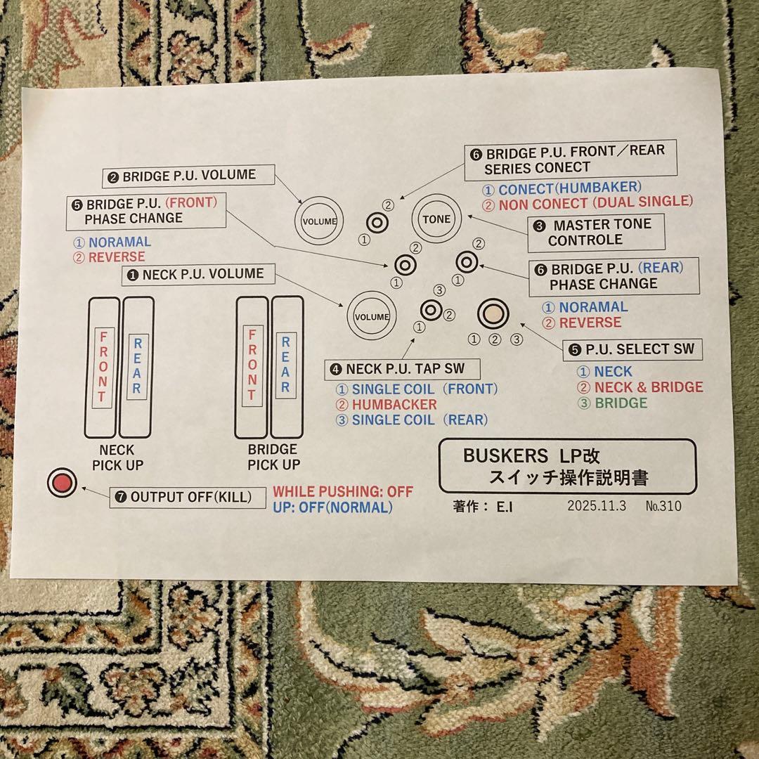 ☆値下 済　☆美品珍品　ピックアップを改造して唯一無二のLP Buskers