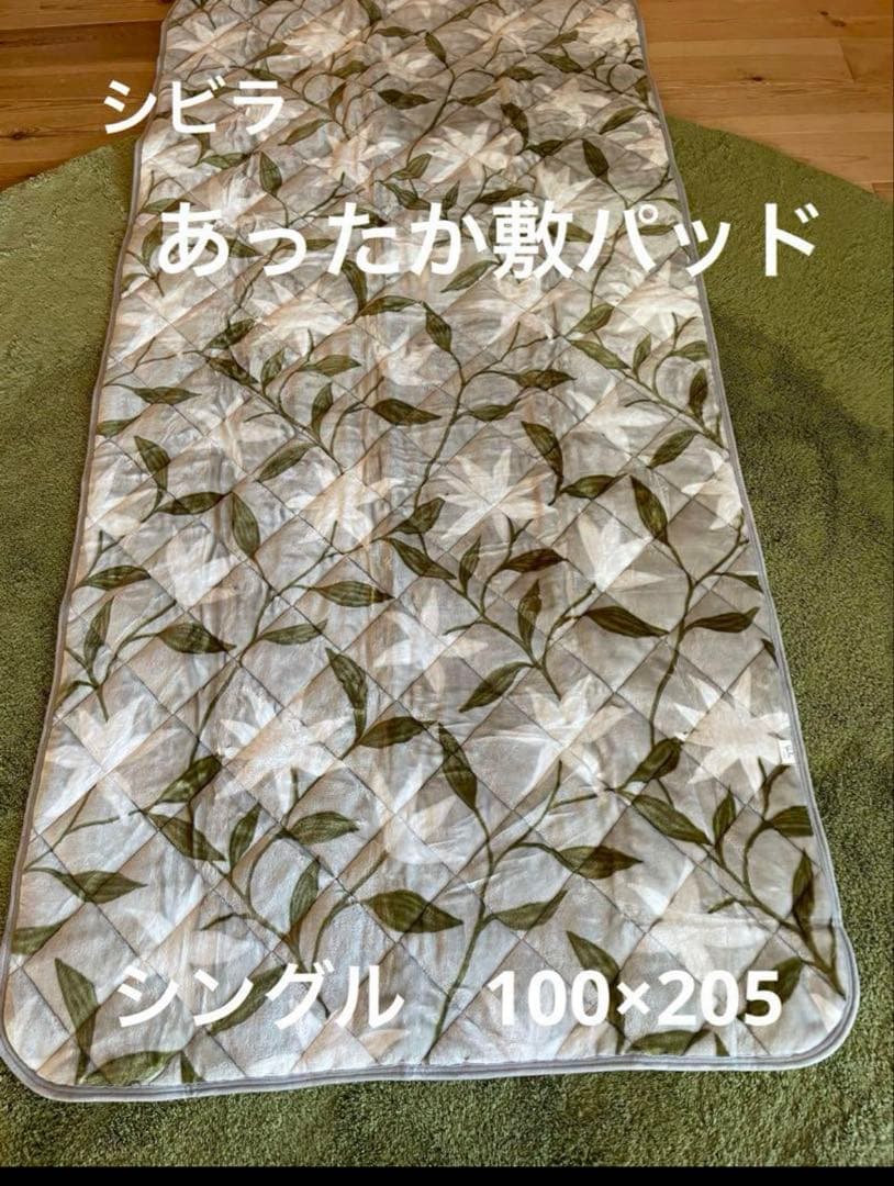 2枚セット【シビラ】ポコポコ敷パッド　100×205 リブレ　ピンク　グレー