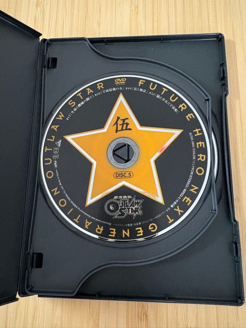 星方武俠アウトロースター リマスターBOX〈7枚組〉