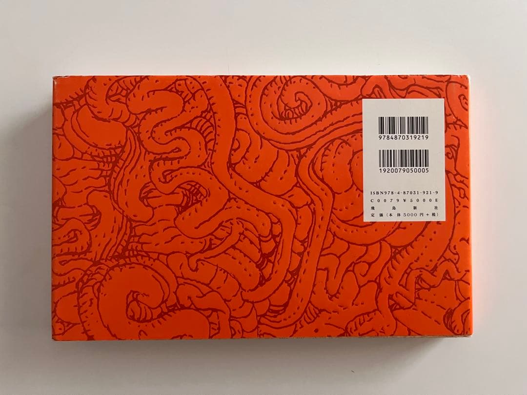 B砂漠の40日間　40 days dans le desert B メビウス