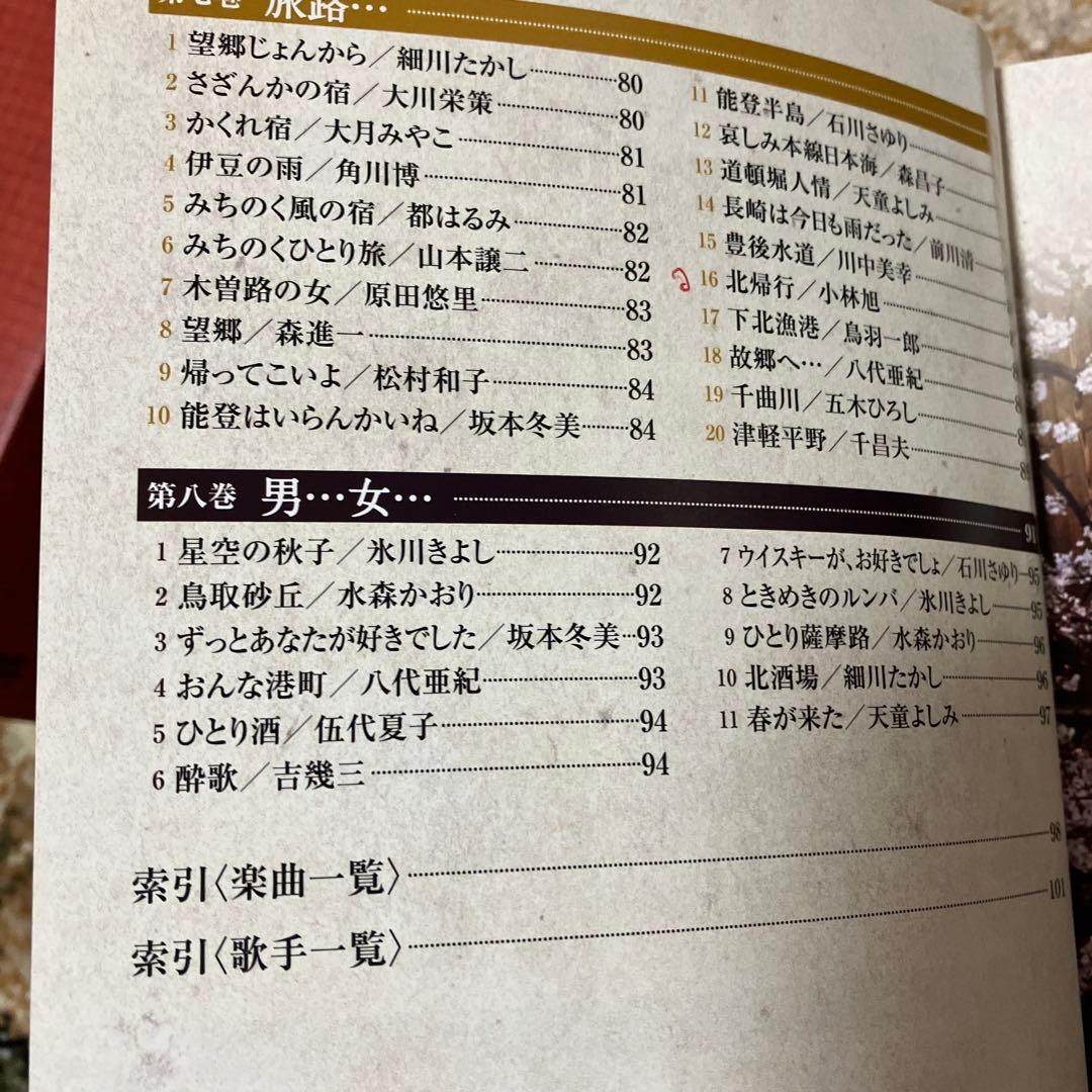 演歌の花道 DVDセット 8枚セット