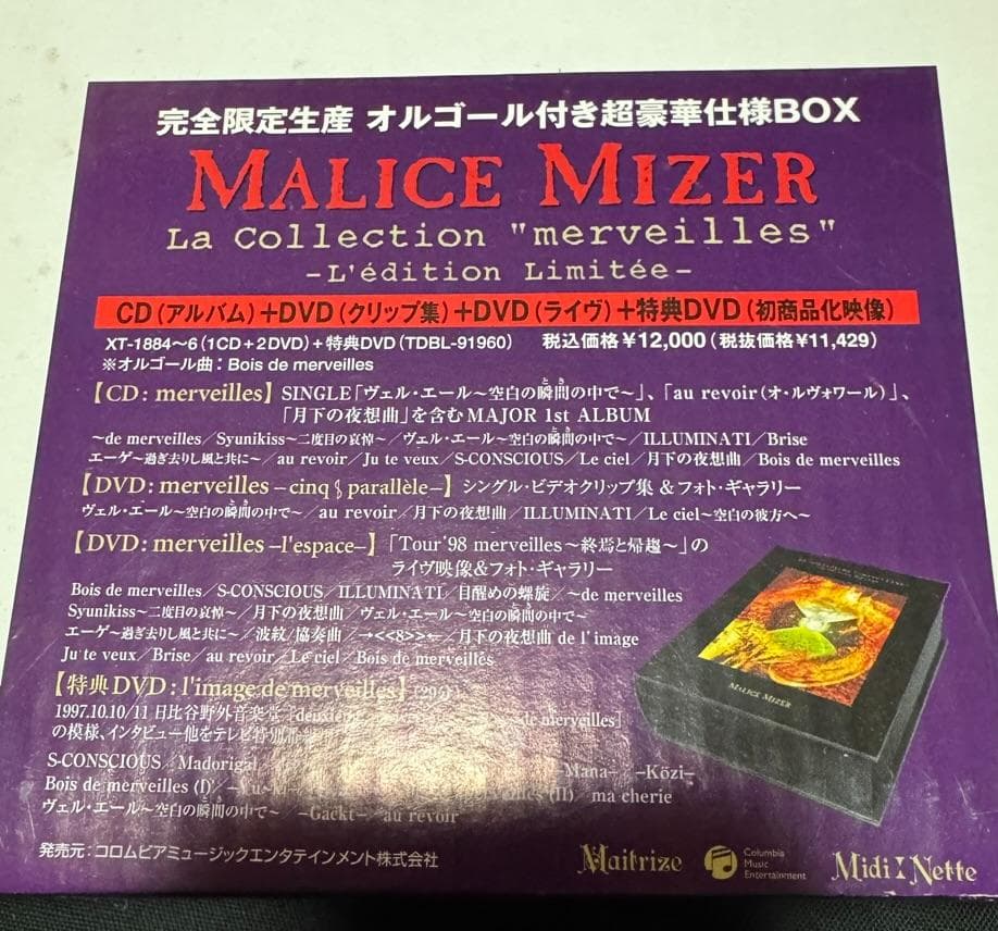✴︎MALICE MIZER✴︎ merveilles✴︎超豪華仕様BOX✴︎